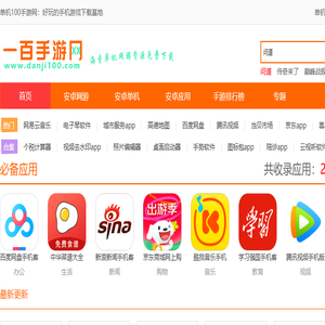 单机100手游网
