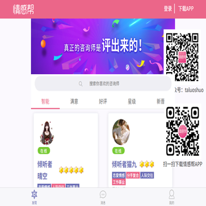 情感帮