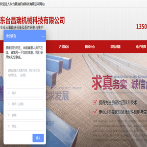 东台昌瑞机械科技有限公司