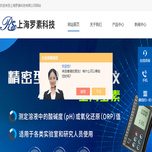 工业离子电极