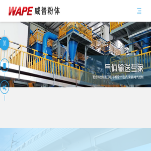 南京威普粉体工程有限公司