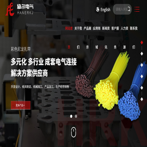 江苏涵尔电气科技有限公司