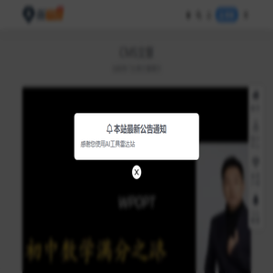 柚子工具网