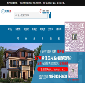 四川/重庆农村自建房设计效果图