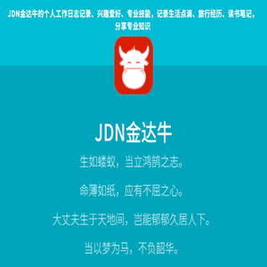 金达牛短线伴侣