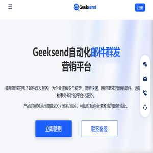 Geeksend