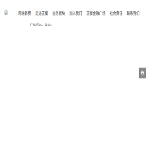陕西正衡投资控股集团有限公司