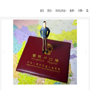 杭州手册