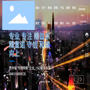 贵州安众成电线电缆有限公司
