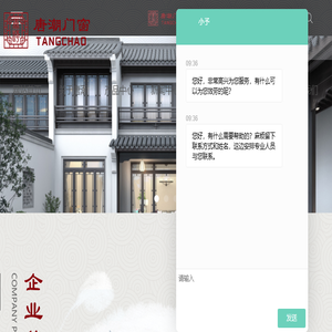 佛山市唐潮门窗有限公司