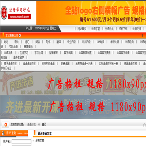 法语学习网