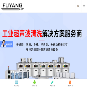 超声波清洗机