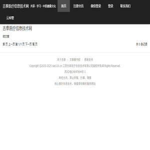 吉泰健康网
