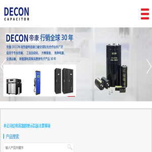 东莞宏强电子有限公司