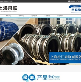橡胶软接头