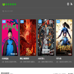 游侠影视电影网