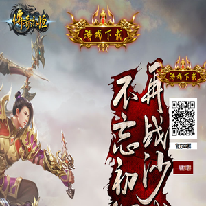 绿色传奇永恒