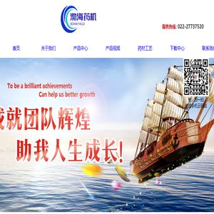天津市渤海鑫茂制药设备有限公司