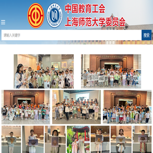 工会