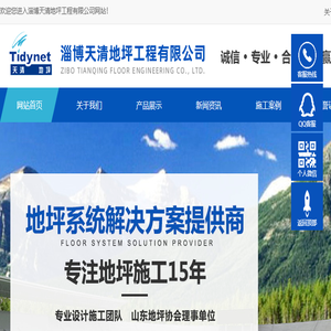 淄博水性环氧地坪