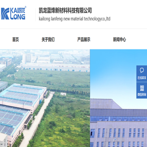 凯龙蓝烽新材料科技有限公司