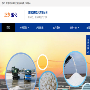 氯化钙