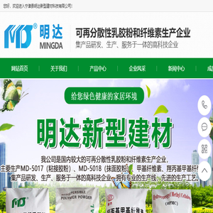 可再分散性乳胶粉
