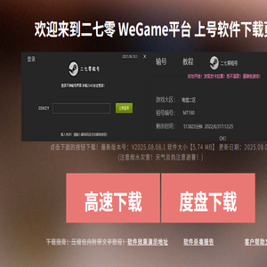 二七零软件租号系统