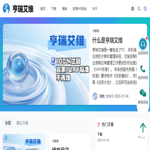 亨瑞艾维