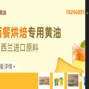 黄油什么牌子好？认准牛佰仕动物黄油厂家