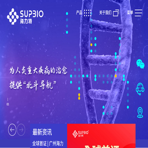 广州海力特生物科技有限公司丨外泌体