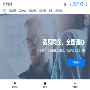 同企网