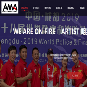 AMA上海行动巴柔综合格斗学院（Action