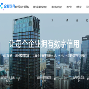 金蝶信科
