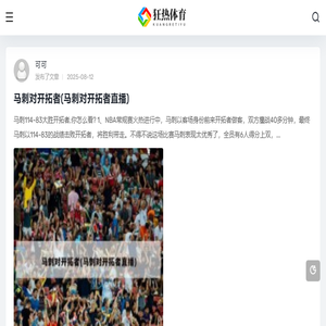 狂热体育
