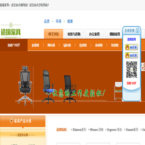 武汉办公椅