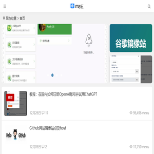 IT老五