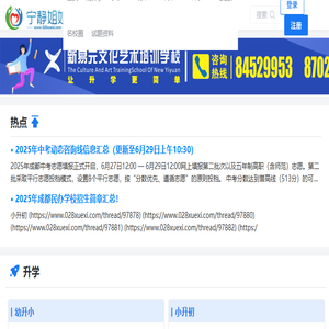 宁静姐姐家长论坛