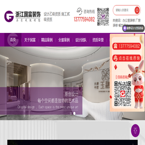 杭州装修公司