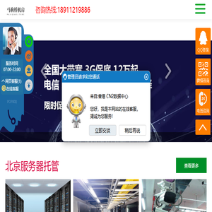 马驹桥机房
