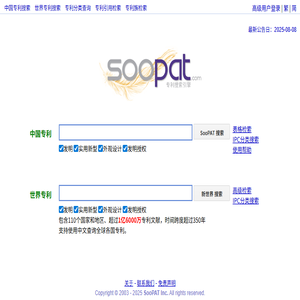 SooPAT