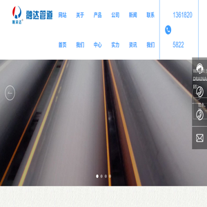 重庆融达管道有限公司