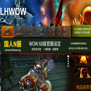 LHWOW