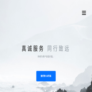上海行远信息技术有限公司