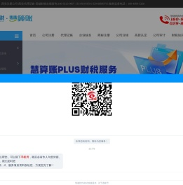西安注册公司