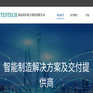 南京同尔电子科技有限公司