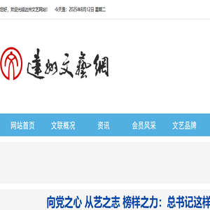 达州文艺网