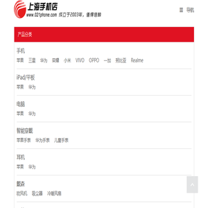 上海不夜城环龙市场手机报价