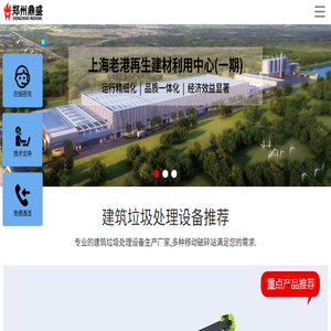 建筑垃圾处理设备/建筑装潢垃圾处理设备/移动破碎站/建筑垃圾再生利用