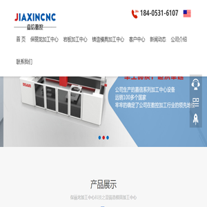 保丽龙加工中心
